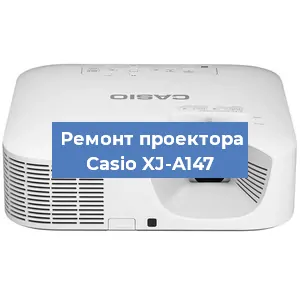Замена поляризатора на проекторе Casio XJ-A147 в Москве
